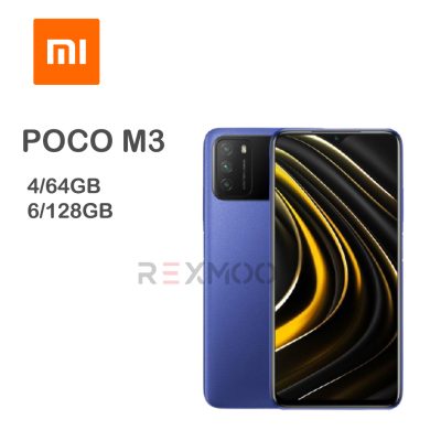 rexmoo poco M3 blue